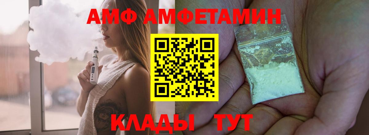 Амфетамин VHQ Урус-Мартан
