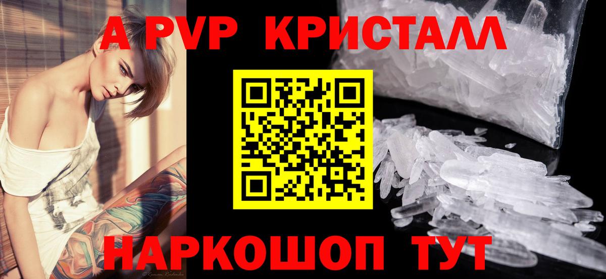 Урус-Мартан  Альфа ПВП кристаллы  Вход с VPN  Alpha PVP кристаллы  Alfa_PVP Соль 