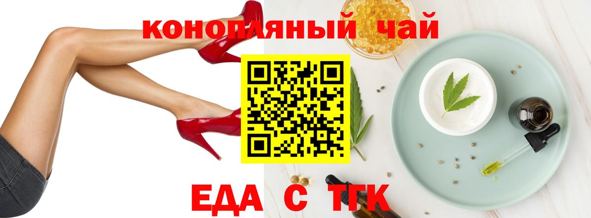 Cannafood конопля  Вход с VPN  Урус-Мартан 