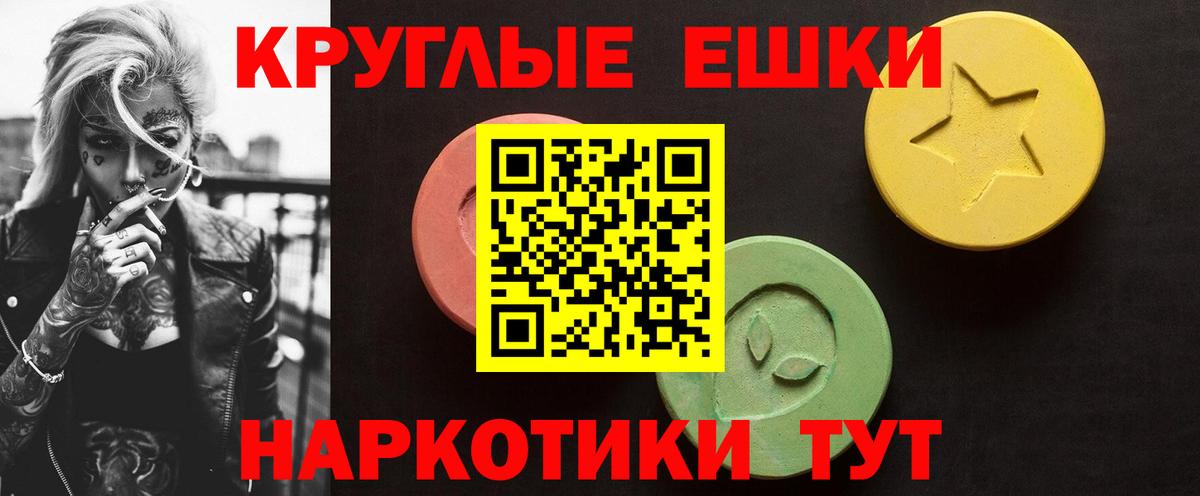 Экстази  Экстази круглые  Вход с VPN  Урус-Мартан 