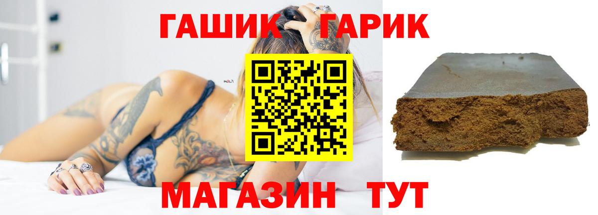 ГАШ гашик  Вход с VPN  Урус-Мартан  Гашиш Изолятор 