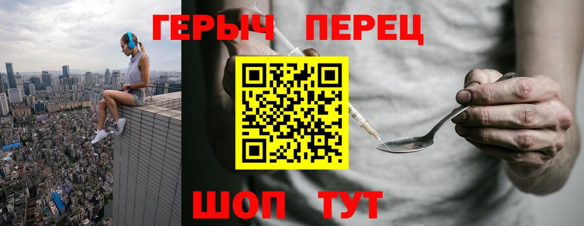 ГЕРОИН  Вход с VPN  Урус-Мартан  Героин VHQ 