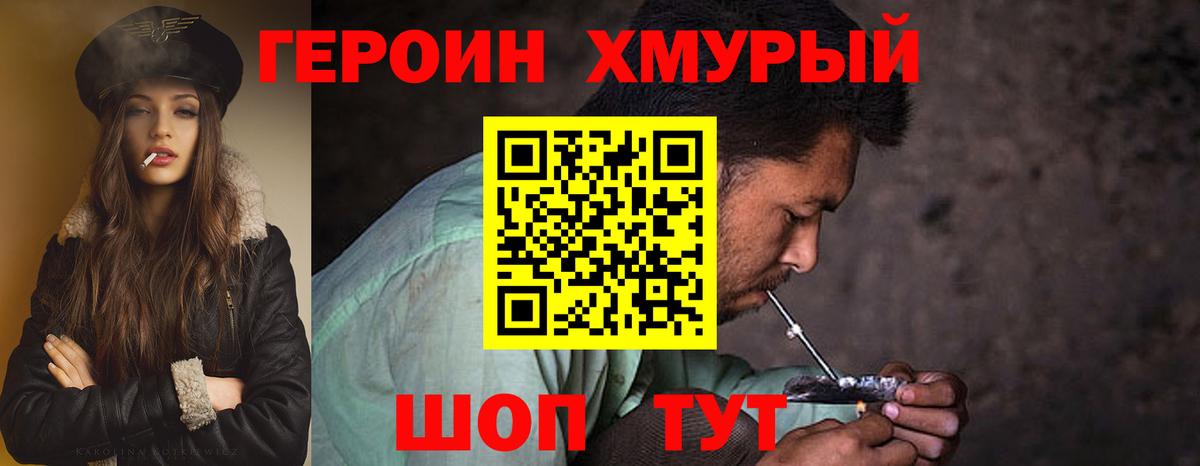 ГЕРОИН VHQ Урус-Мартан