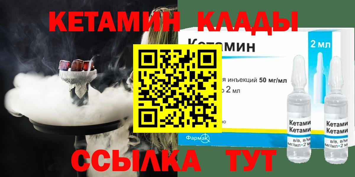Урус-Мартан  Кетамин ketamine  Вход с VPN 