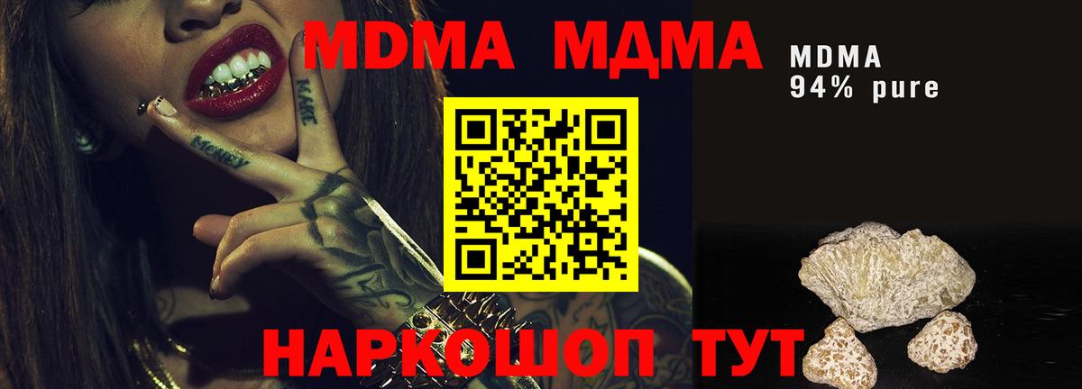 Урус-Мартан  MDMA Molly  МДМА VHQ  Вход с VPN 