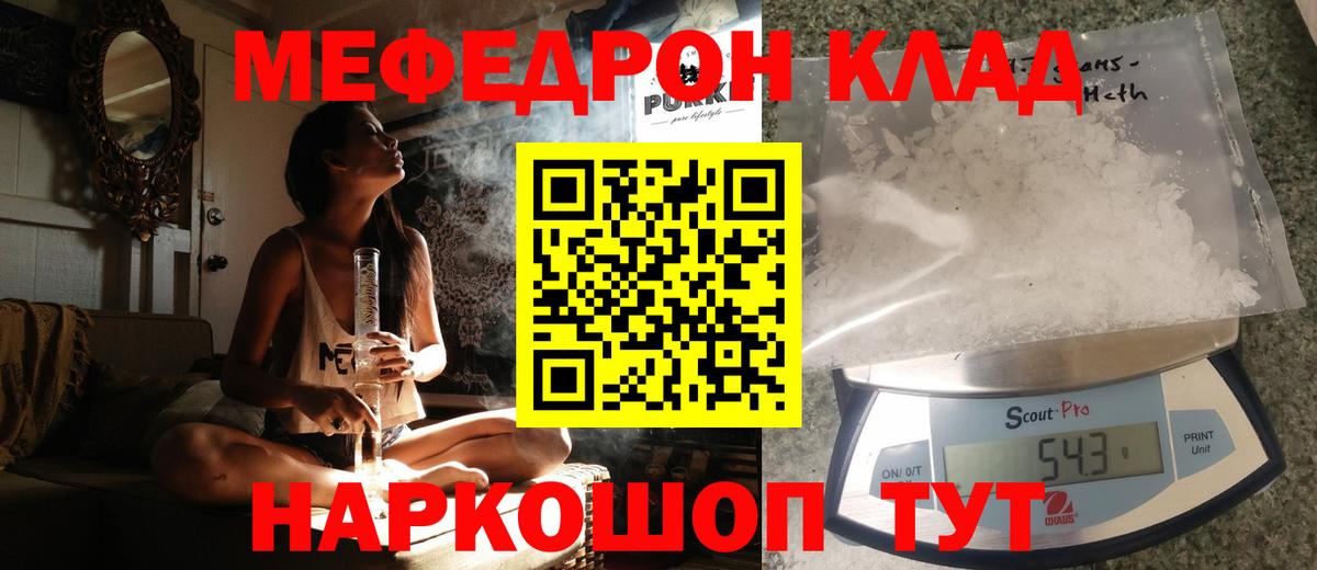 Меф кристаллы Урус-Мартан