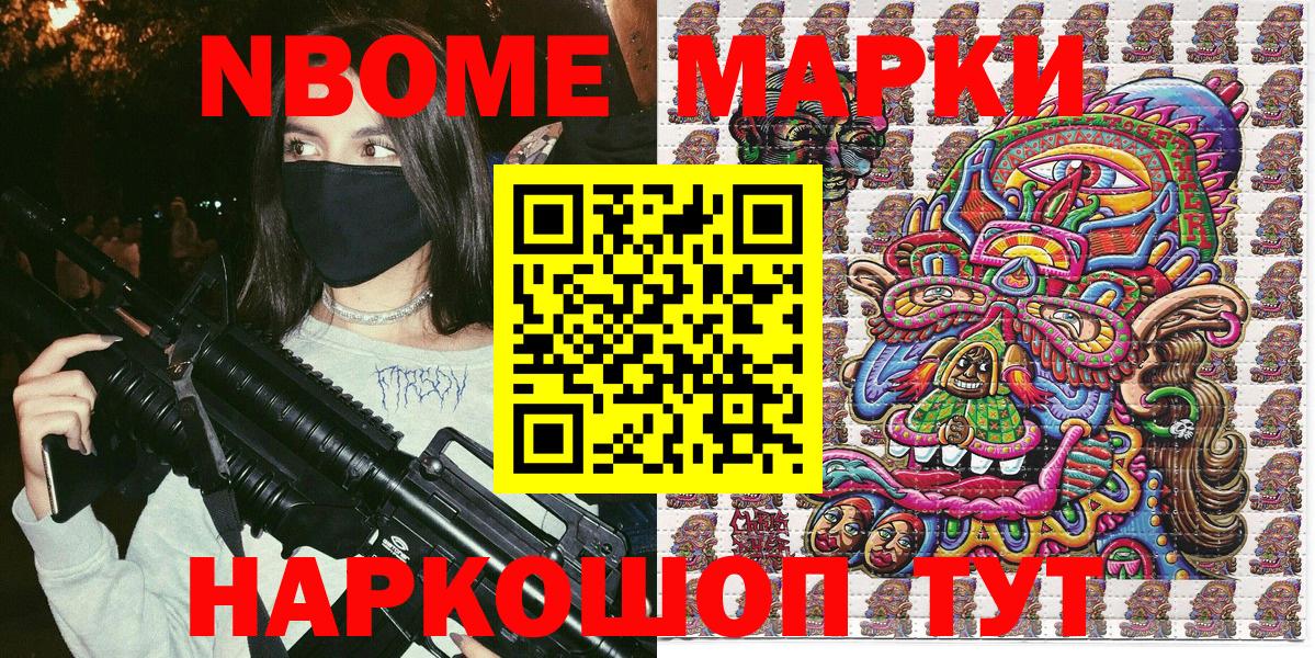 Марки N-bome 1,5мг  Вход с VPN  Урус-Мартан 