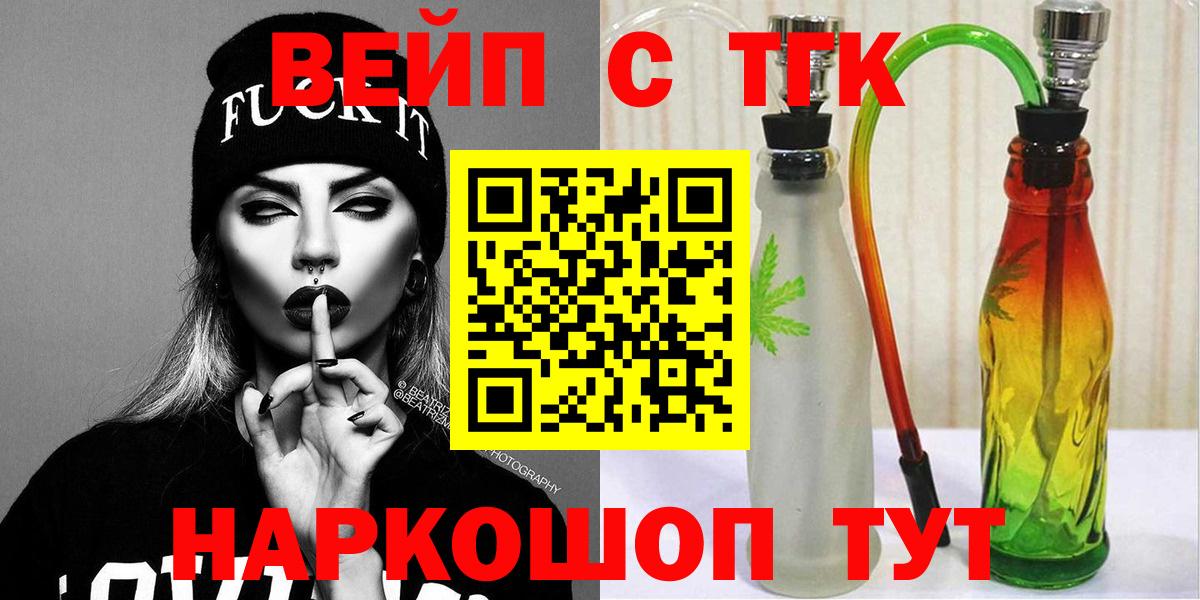 Дистиллят ТГК THC oil  Вход с VPN  Урус-Мартан  Дистиллят ТГК вейп 
