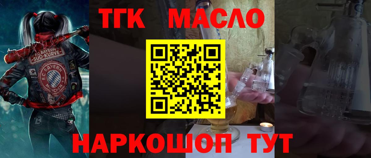 ТГК концентрат Урус-Мартан